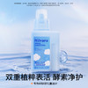 【专属】酵素洗衣液600g+洗手液200ml 商品缩略图1