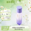 【春日特供】颐莲水光双萃精华水发光水 商品缩略图0