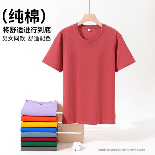 【短袖49.9/任选2件】纯棉短T200g，19色可选，高克重有分量，衣柜里的白月光，男女同款，遮肉显瘦，更百搭！ 商品图6