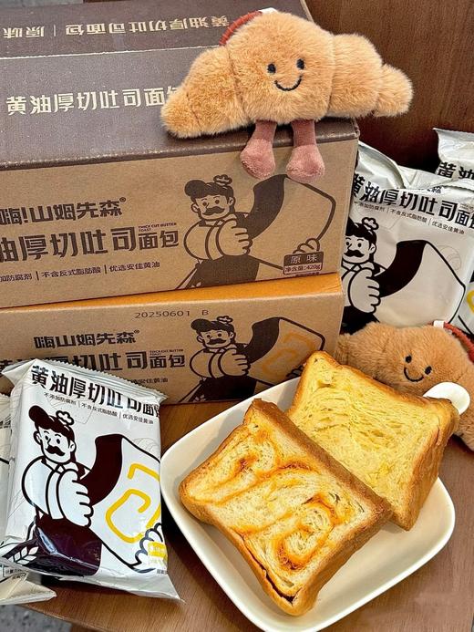 嗨山姆先森黄油厚切吐司 商品图8