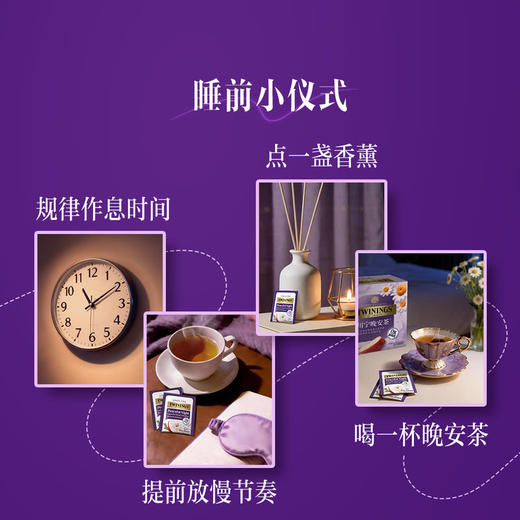 山姆 川宁 波兰进口 晚安茶 1.5g*100 商品图3