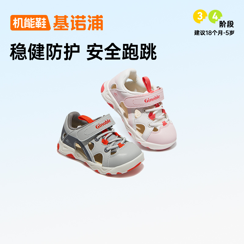 基诺浦夏季凉鞋儿童机能鞋透气凉鞋童鞋GY1590