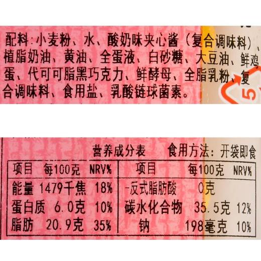 ７Ｓ酸奶风味面包１２５ｇ 商品图4