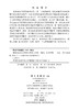 非线性灰色伯努利模型及其应用 张涛 9787030839077 商品缩略图2