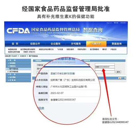 星鲨D维生素K2软胶囊发酵法4岁儿童青少年成人补K胶囊24粒/盒 商品图2