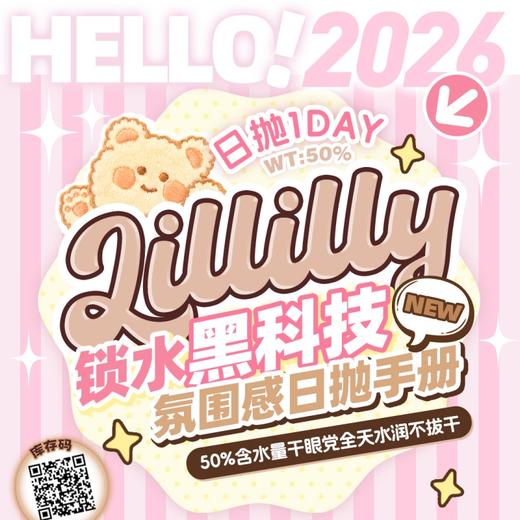 【套餐活动】LILLILLY日抛大促活动/日抛   10片装 商品图0