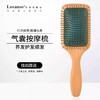 【19元会员福利】酷靓仔木质气垫梳（大方） 商品缩略图1