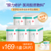 【春光季买10送1】圣梦医用重组胶原蛋白敷料 商品缩略图2