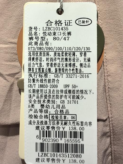 拉比童衣夏悦动束口长裤玫瑰红j6LZBC101435 商品图8