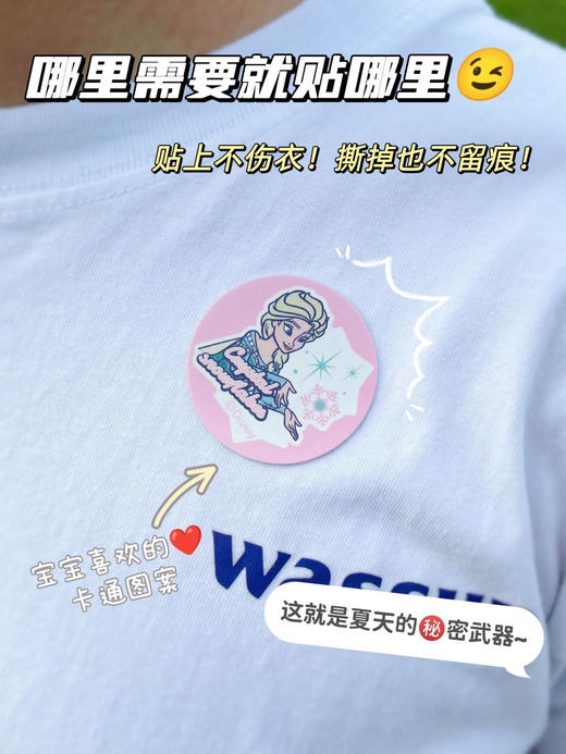 📣开春首发好价❗【Greennose绿鼻子2026最新款驱蚊贴/香薰贴】蚊子出没，早点给娃安排上更安全、更可爱的“隐形防护罩”！🔺驱蚊贴防护12h，香薰贴防护6h 效期至27.1-28.1月 商品图6