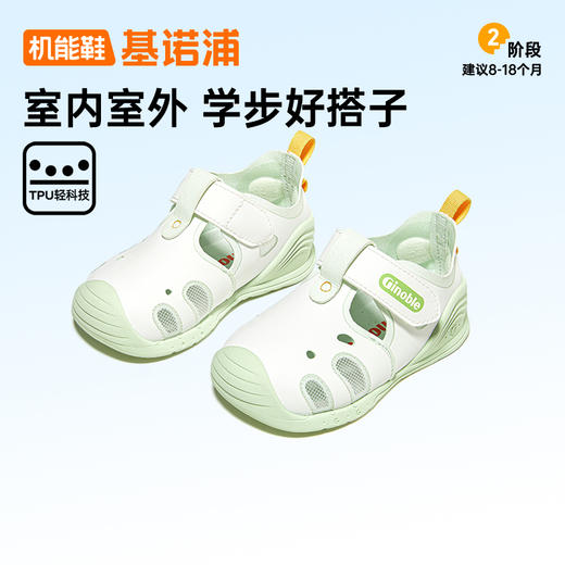 基诺浦机能鞋夏季关键鞋蝉翼系列GB2427 商品图3