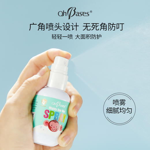 美国OhBases欧比信小不点香茅喷雾45ml  随用随喷  防叮赶蚊  大面积防护 守护无蚊户外欢乐时光 商品图2