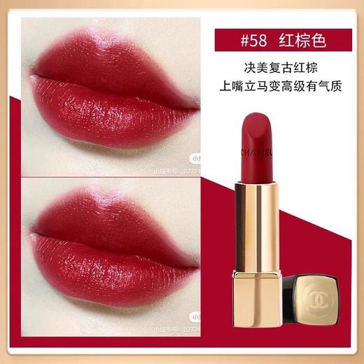 【特惠】CHANEL香奈儿口红黑管柔雾丝绒唇膏正装#51 #58 #63 商品图6