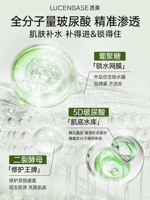 【清仓专场-精华79选3件】透真 玻尿酸精华液1.5ml×30支 商品图6