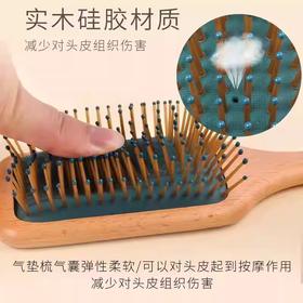 【19元会员福利】酷靓仔木质气垫梳（大方）