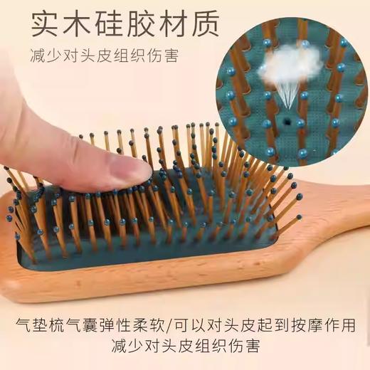 【19元会员福利】酷靓仔木质气垫梳（大方） 商品图0