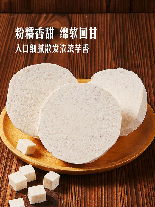 MM 山姆 去皮芋头 1kg 商品图4
