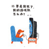 《妈妈，我们会永远永远在一起吗？：给孩子的37堂生命教育课》 商品缩略图8