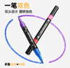 touchmark好闪双头马克笔双色彩色笔珠光笔划重点记号笔闪闪彩笔 商品缩略图3