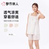 都市丽人睡衣女士睡衣薄家居服麻麻纱睡衣女士梭织棉背心套装背心短裤可外穿LHC2G6 商品缩略图0