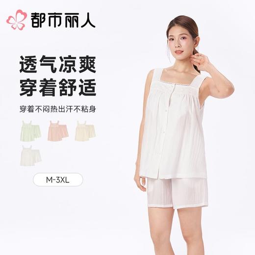 都市丽人睡衣女士睡衣薄家居服麻麻纱睡衣女士梭织棉背心套装背心短裤可外穿LHC2G6 商品图0