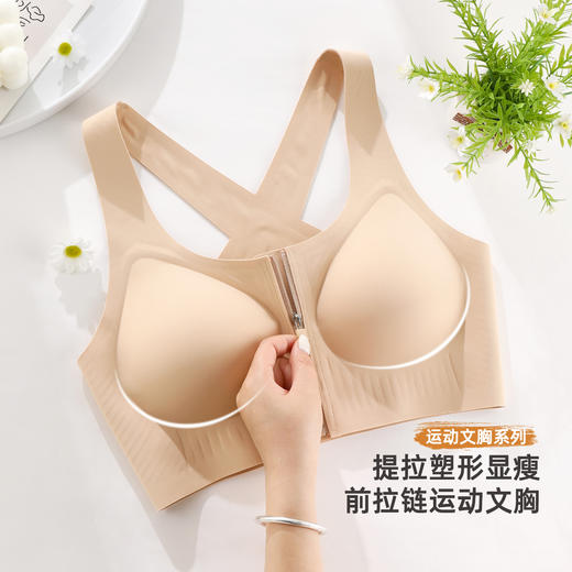 雅黛俪女士文胸便携式前拉链无痕隐形粉底液肤内衣2026年春夏新款提拉胸罩 商品图0