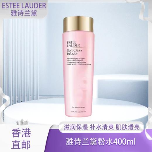 【香港免税店🇭🇰】Estee Lauder雅诗兰黛新版大粉水400ml-香港直邮-x_YUAL 商品图0
