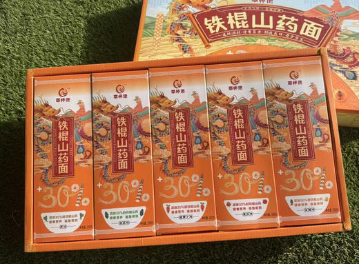 30%铁棍山药+鲜蔬入面，营养双加持
铁棍山药揉面，蔬菜调鲜，这碗挂面香又营养
山药面的绵密+蔬菜的清甜，一口吃出自然鲜，4斤/箱，独立包装 商品图1