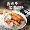 别瞅了！就是400天溜达猪，无科技无狠活儿的地道哈尔滨黑猪肉红肠 商品缩略图0