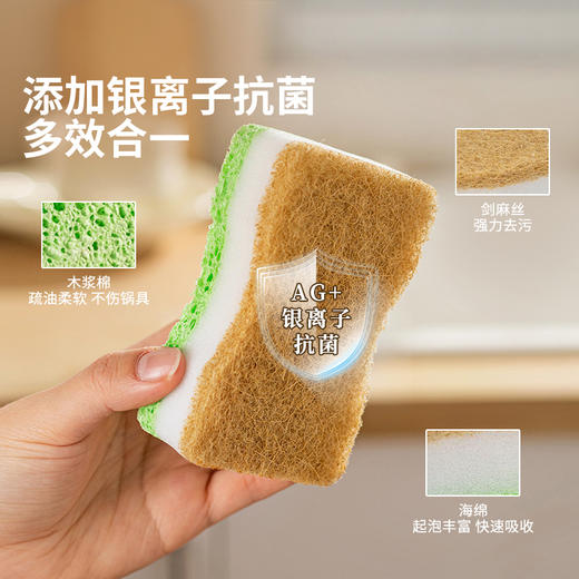摩登主妇洗碗海绵魔力擦抗菌木浆棉百洁擦厨房专用洗碗布刷锅神器 商品图4