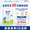 喜寶HiPP 有機HMP母乳益生菌+益生元嬰兒配方奶粉 3段 （350g）德国原罐进口 商品缩略图6