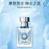 【春季焕新】【香港免税店🇭🇰】VERSACE范思哲同名经典男士淡香水100ml·香港直邮-x_bba 商品缩略图4