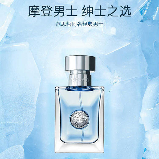 【春季焕新】【香港免税店🇭🇰】VERSACE范思哲同名经典男士淡香水100ml·香港直邮-x_bba 商品图4