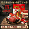 冠云平遥牛肉一品香454g 酱卤牛肉粒熟食年货 山西特产 中华老字号 /休闲食品 /肉类零食 /牛肉类 商品缩略图6