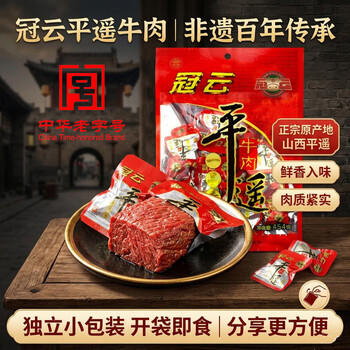 冠云平遥牛肉一品香454g 酱卤牛肉粒熟食年货 山西特产 中华老字号 /休闲食品 /肉类零食 /牛肉类 商品图6
