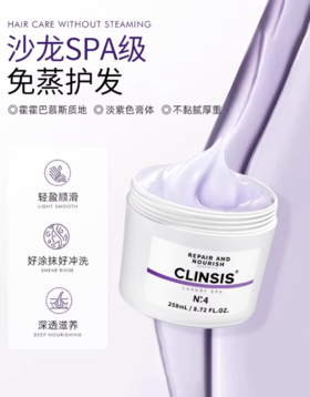 法国clinsis发膜改善毛躁修护干枯滋养柔顺强韧发芯