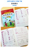 【3年级】2026春季学期 小学语文同步练字帖 全学段、阶梯式硬笔书法练习册 商品缩略图1