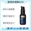 海外  COQ10 脂质体辅酶Q10 商品缩略图0