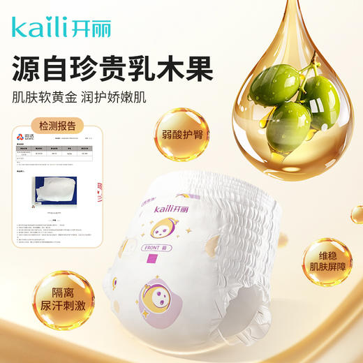 【新品】消毒级婴儿纸尿裤/成长裤 自然植萃护臀 院线同款NB/S/M/L/XL/XXL码【买2包送绵柔巾80抽💥】【可联系店铺客服备注支持混码发货】 商品图5
