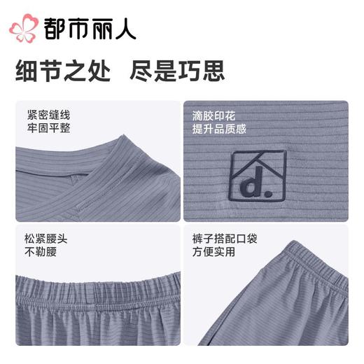 都市丽人睡衣男士睡衣薄家居服针织抽条睡衣男士棉质短袖套装男装短袖短裤FHC2B4 商品图3