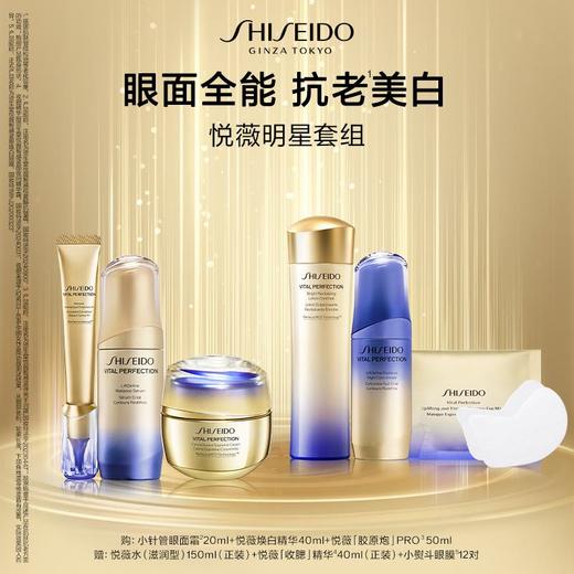 1楼资生堂悦微6件套装【26年爆款】 商品图0