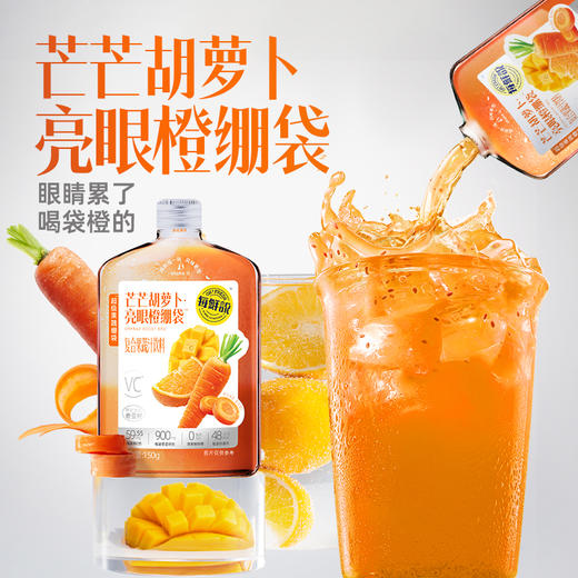 每鲜说 绷带果蔬汁混合口味套组 共8袋【简易包装，介意慎拍】
【佳人严选】 商品图3