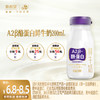 【订91天 赠本品9瓶】新希望玻璃瓶A2β酪蛋白鲜牛奶200ml 商品缩略图0