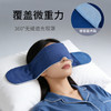 【2.0深睡双感重力眼罩】360°全包裹 人体工学设计 舒适无感 深度睡眠  双面设计 一面凉感 一面磨毛 全年可用  商品缩略图0