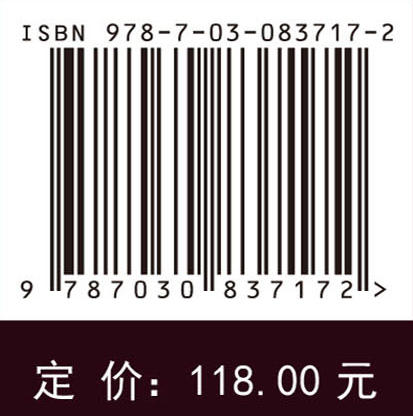 相干性与角动量在全息中的应用 赵道木 童鑫 9787030837172 商品图3