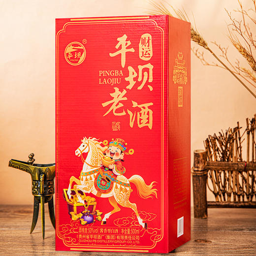 财运系列·平坝窖香老酒 传统工艺酿造53度酱香型白酒 40年基酒味醇棉柔 口感劲爽 礼盒装送礼有面节日乔迁喜庆热烈 商品图3