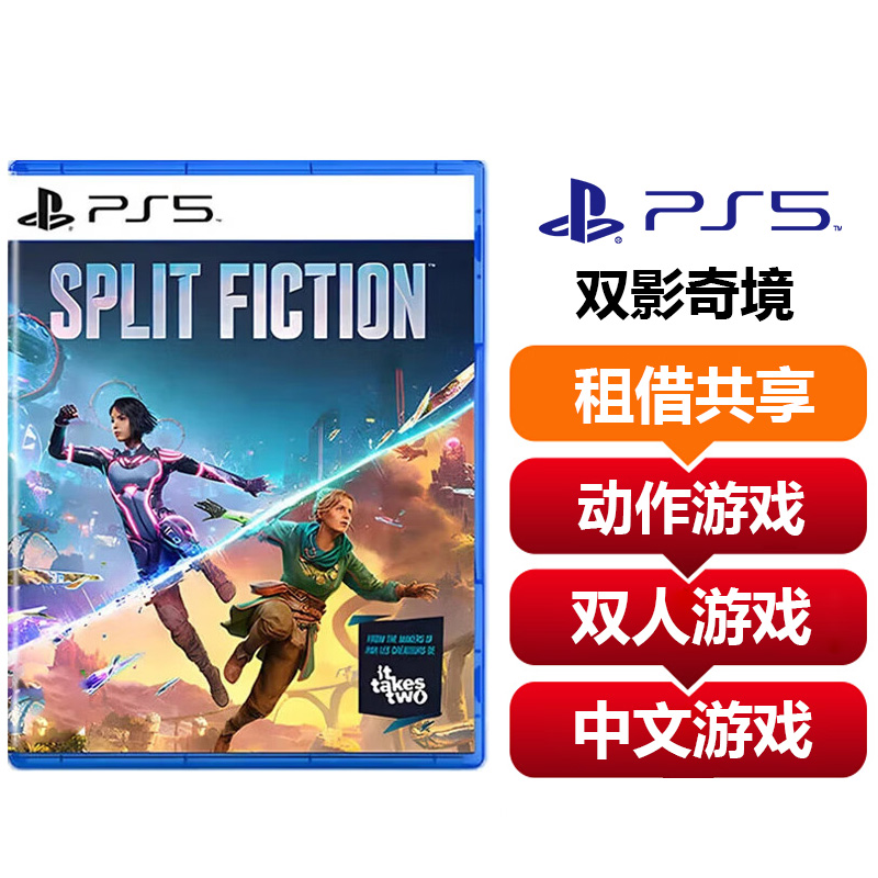 【共享租借】索尼（SONY）PS5游戏光盘 PS5双影奇境
