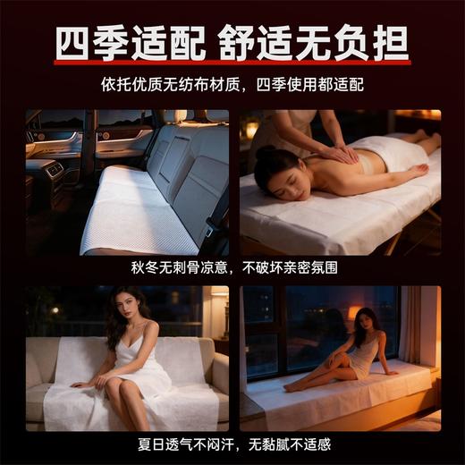【情趣用品】谜姬 一次性无纺布床单SM情趣互动 商品图5