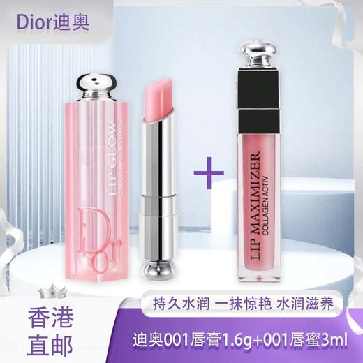 【春季焕新】【香港免税店🇭🇰】Dior迪奥克丽丝汀迪奥迪奥魅惑润唇膏 #001（1.6g）+唇蜜#001（3ml） · 香港直邮 商品图0