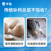 华畜纳米液体钙1L 有机液体钙更好吸收强骨骼少瘫脚蛋壳硬 商品缩略图2